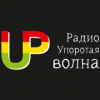 Упоротая Волна