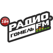 Радио Гомель FM