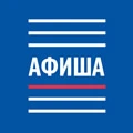 Афиша